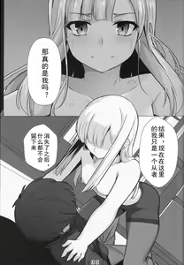 Page 35 of Lady Reines no Manadeshi - Lady Reines's favorite Disciples - preview thumbnail