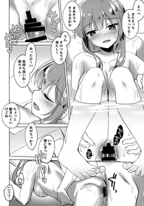 Page 11 of Maybe I Love You 3 - preview thumbnail