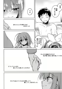 Page 17 of Maybe I Love You 3 - preview thumbnail