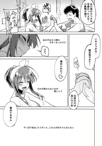Page 18 of Maybe I Love You 3 - preview thumbnail