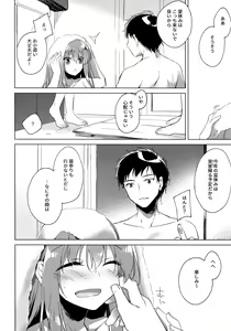 Page 19 of Maybe I Love You 3 - preview thumbnail