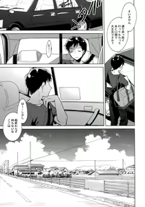 Page 24 of Maybe I Love You 3 - preview thumbnail