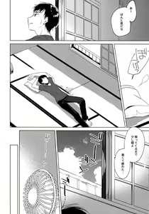 Page 27 of Maybe I Love You 3 - preview thumbnail