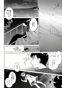 Page 43 of Maybe I Love You 3 - preview thumbnail