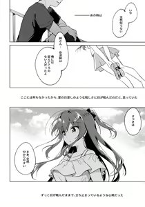 Page 57 of Maybe I Love You 3 - preview thumbnail
