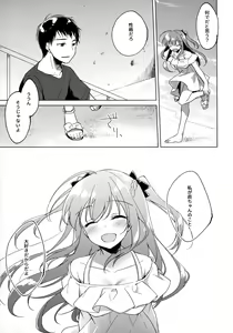 Page 58 of Maybe I Love You 3 - preview thumbnail