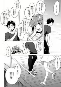 Page 59 of Maybe I Love You 3 - preview thumbnail