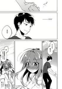 Page 60 of Maybe I Love You 3 - preview thumbnail