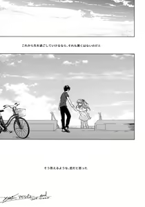 Page 62 of Maybe I Love You 3 - preview thumbnail