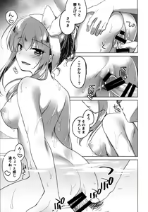 Page 10 of Maybe I Love You 3 - preview thumbnail
