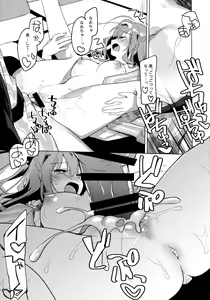 Page 12 of Maybe I Love You 4 - preview thumbnail