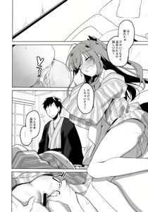Page 13 of Maybe I Love You 4 - preview thumbnail