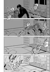 Page 17 of Maybe I Love You 4 - preview thumbnail