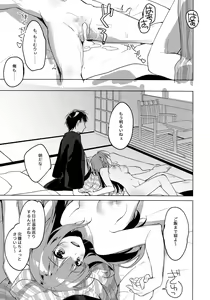 Page 18 of Maybe I Love You 4 - preview thumbnail