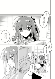 Page 20 of Maybe I Love You 4 - preview thumbnail