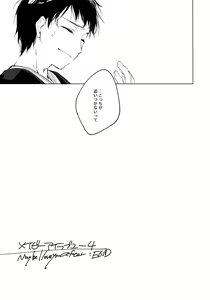 Page 24 of Maybe I Love You 4 - preview thumbnail