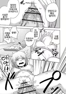 Page 15 of Kousei Sasete yo Mama | 갱생시켜줘 엄마 - preview thumbnail