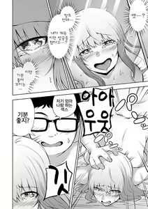 Page 18 of Kousei Sasete yo Mama | 갱생시켜줘 엄마 - preview thumbnail