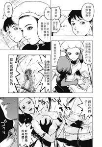 Page 11 of Rankou Choukyou - preview thumbnail