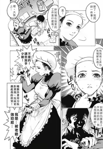 Page 12 of Rankou Choukyou - preview thumbnail