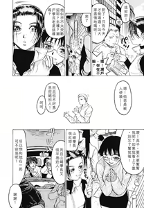 Page 122 of Rankou Choukyou - preview thumbnail