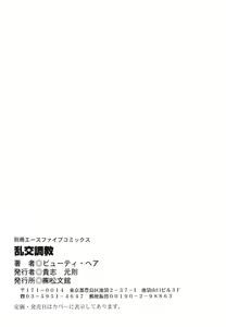Page 153 of Rankou Choukyou - preview thumbnail