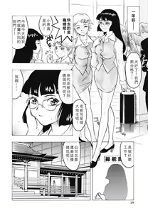 Page 22 of Rankou Choukyou - preview thumbnail