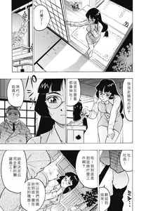 Page 23 of Rankou Choukyou - preview thumbnail