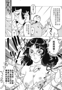 Page 24 of Rankou Choukyou - preview thumbnail