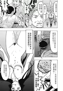 Page 35 of Rankou Choukyou - preview thumbnail