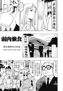 Page 37 of Rankou Choukyou - preview thumbnail