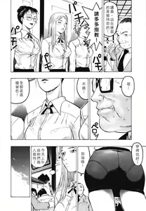 Page 38 of Rankou Choukyou - preview thumbnail