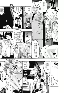 Page 39 of Rankou Choukyou - preview thumbnail