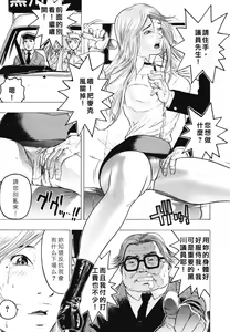 Page 41 of Rankou Choukyou - preview thumbnail
