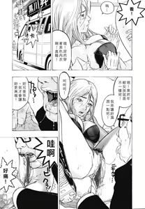 Page 43 of Rankou Choukyou - preview thumbnail