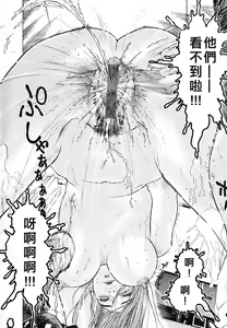 Page 50 of Rankou Choukyou - preview thumbnail