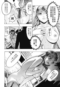 Page 64 of Rankou Choukyou - preview thumbnail