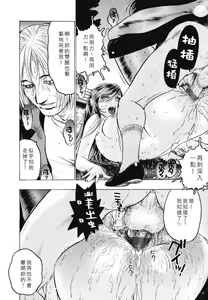 Page 70 of Rankou Choukyou - preview thumbnail
