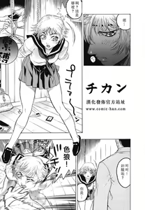 Page 73 of Rankou Choukyou - preview thumbnail
