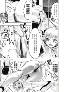 Page 75 of Rankou Choukyou - preview thumbnail