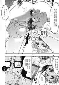 Page 76 of Rankou Choukyou - preview thumbnail