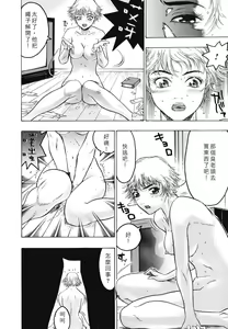 Page 84 of Rankou Choukyou - preview thumbnail