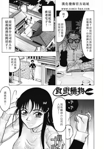 Page 89 of Rankou Choukyou - preview thumbnail