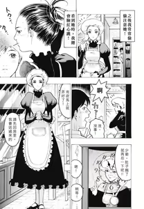Page 9 of Rankou Choukyou - preview thumbnail