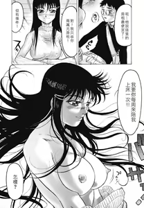 Page 92 of Rankou Choukyou - preview thumbnail
