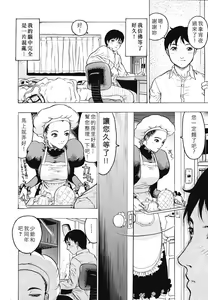 Page 10 of Rankou Choukyou - preview thumbnail