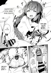 Page 16 of Osanpo Shiyou! Kanade Hen | 산책하자! 카나데 편 - preview thumbnail