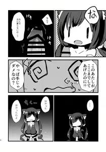 Page 10 of PriConne Konekone Re:Dive! - preview thumbnail