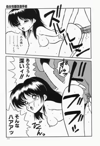 Page 113 of Cherry Moon SUPER! Vol.3 - preview thumbnail