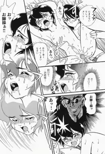 Page 168 of Cherry Moon SUPER! Vol.3 - preview thumbnail